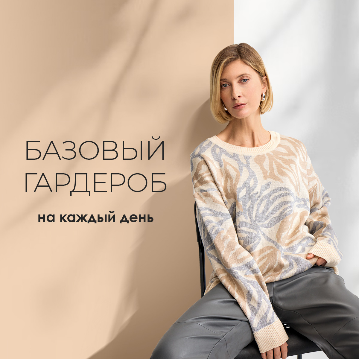 VIVAWOOL: элегантность и комфорт