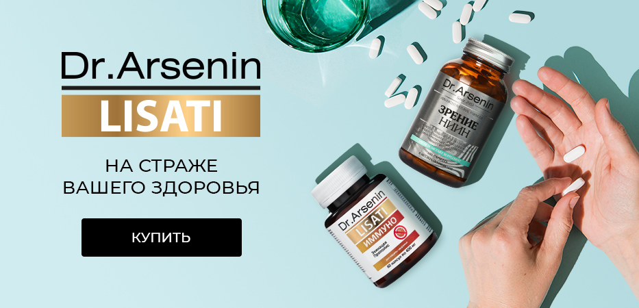 На страже вашего здоровья