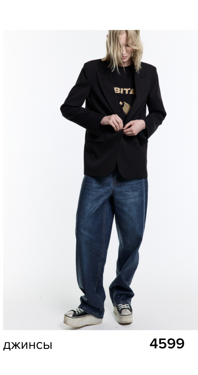 джинсы baggy fit с блестящим напылением