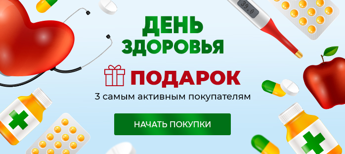 День здоровья