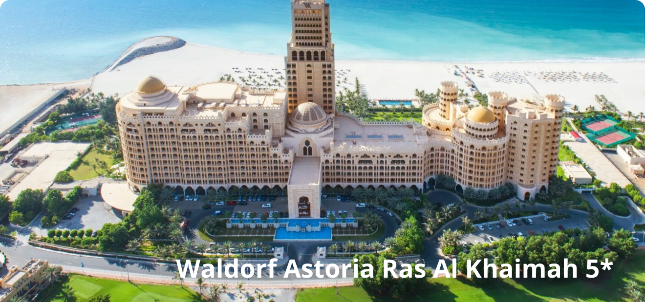 Летние акции от отеля Waldorf Astoria Ras Al Khaimah 5*  3