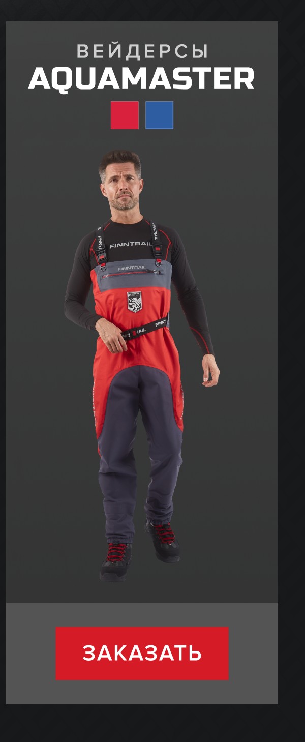 ВЕЙДЕРСЫ FINNTRAIL AQUAMASTER RED