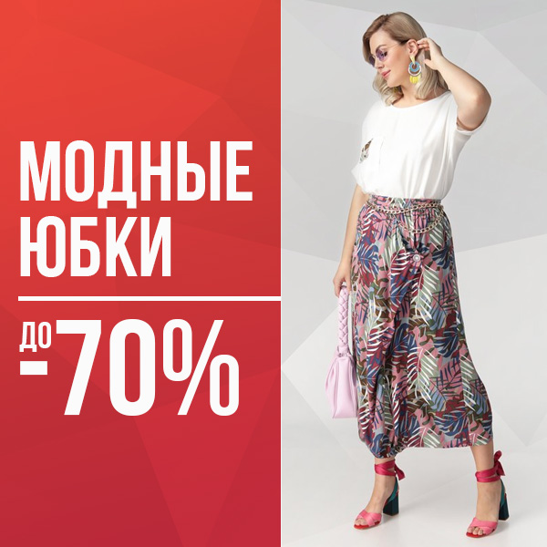 Товары дня