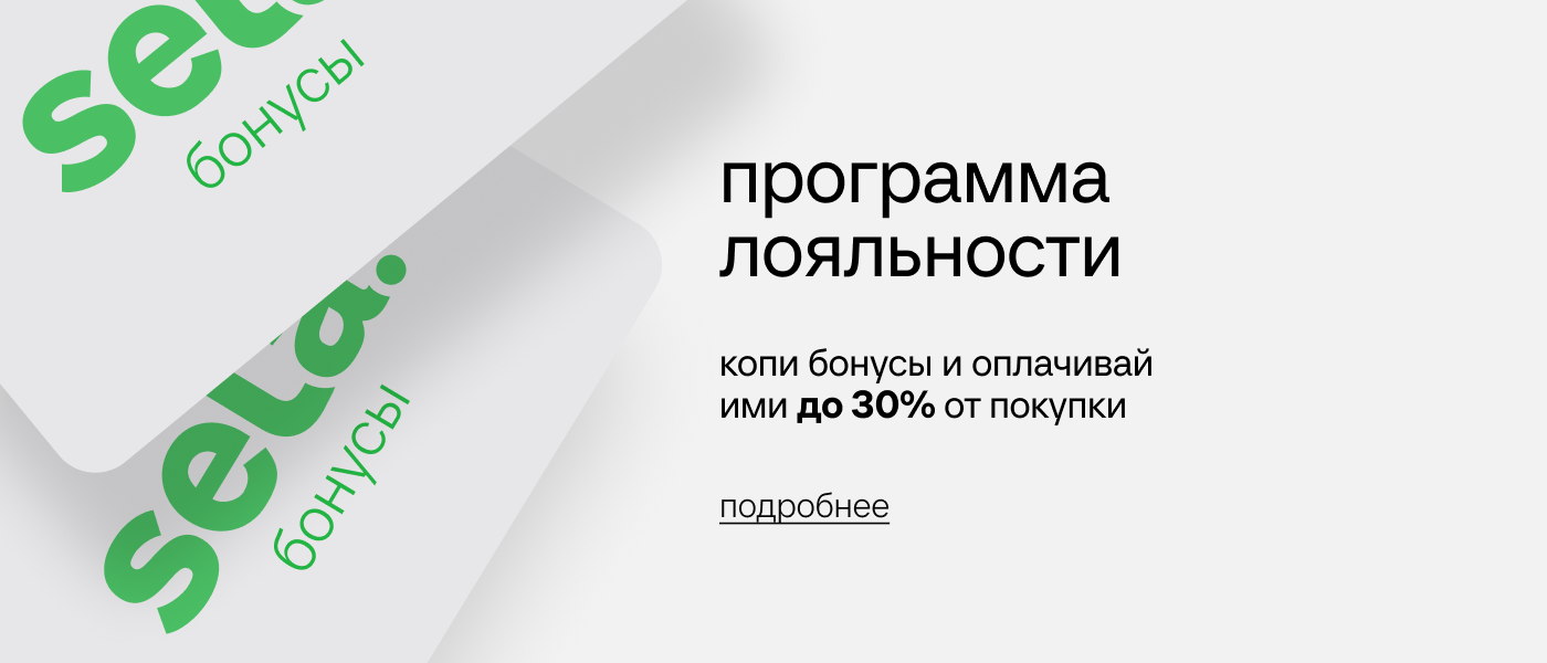 программа лояльности