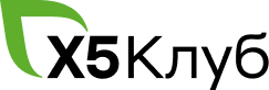 X5 Клуб