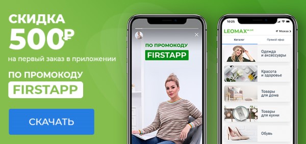 Акция для подписчиков