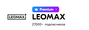 Leomax на Озон