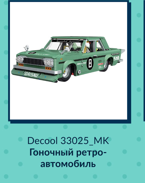 Гоночный ретро-автомобиль