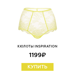 Кюлоты Inspiration