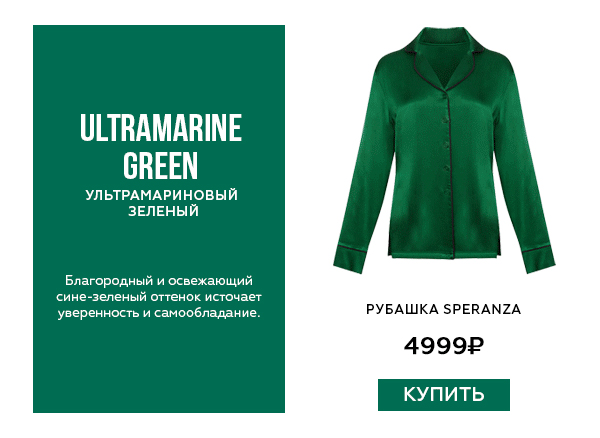 Рубашка с длинными рукавами Speranza