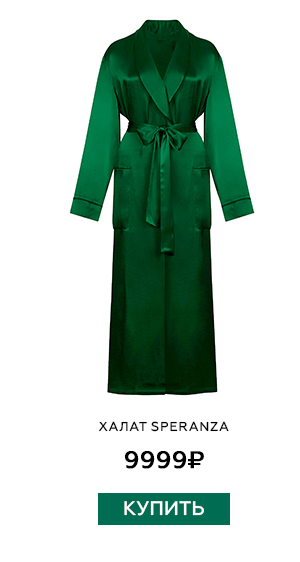 Халат с длинными рукавами Speranza