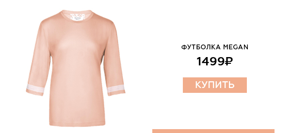Футболка Megan