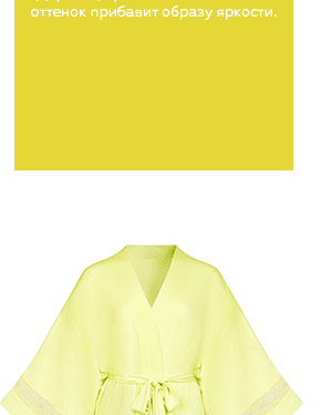 Халат с рукавами 3/4 Charlize