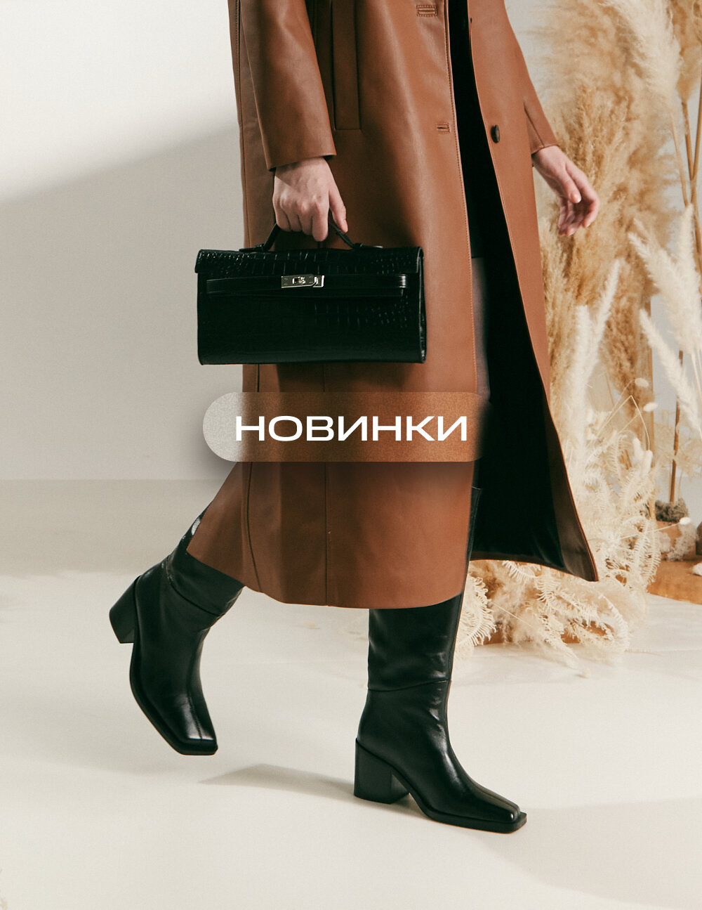 Новинки обуви