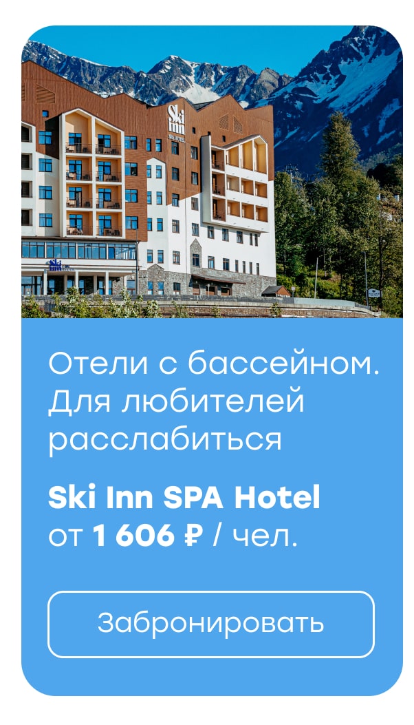 Ski Inn Spa Hotel