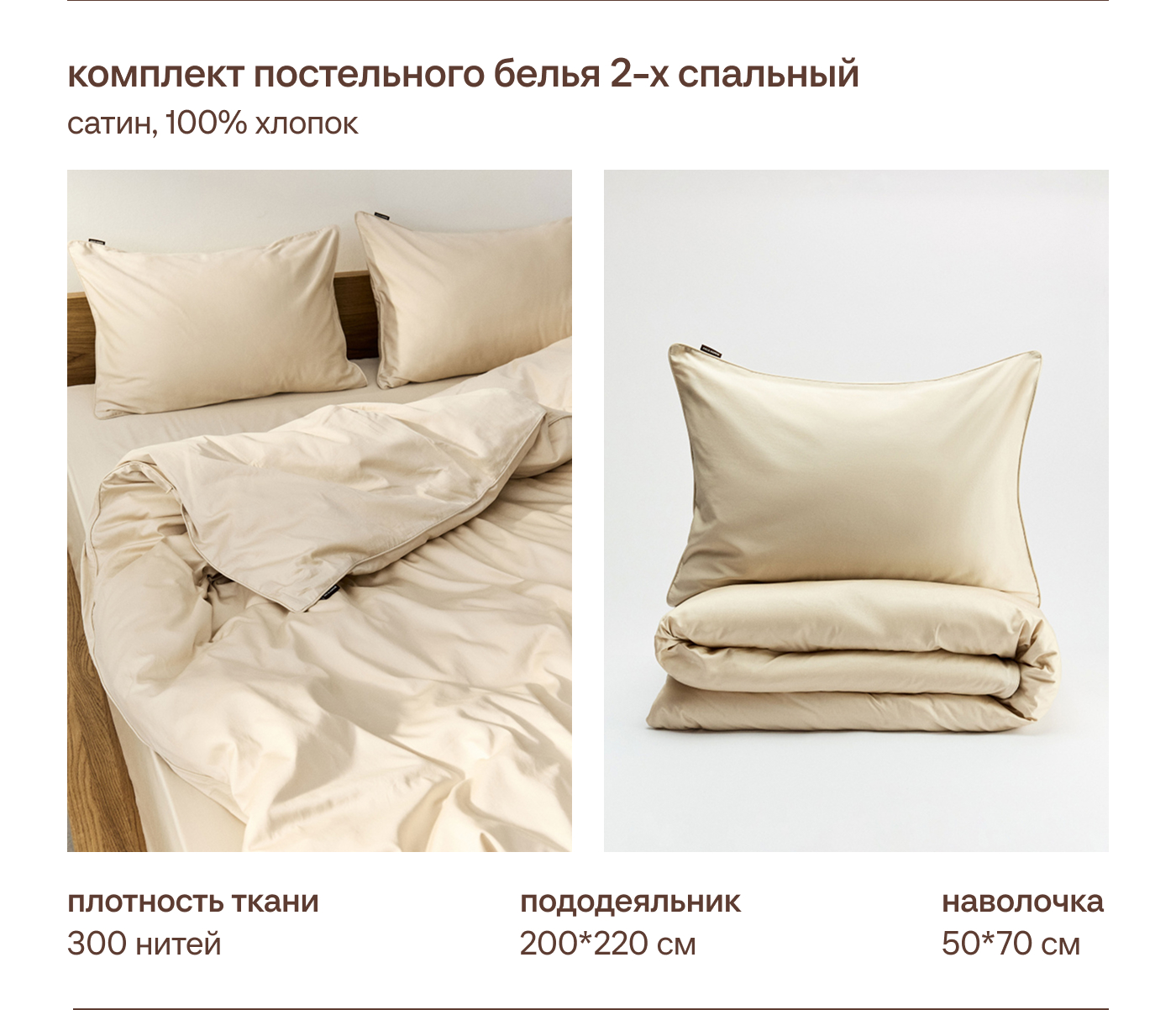 Комплект постельного белья из сатина без простыни 2-х спальный 200х220 см