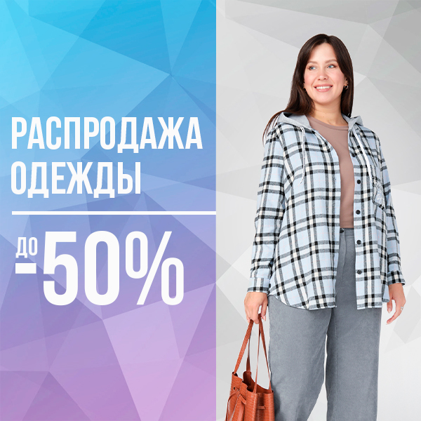 Товары дня