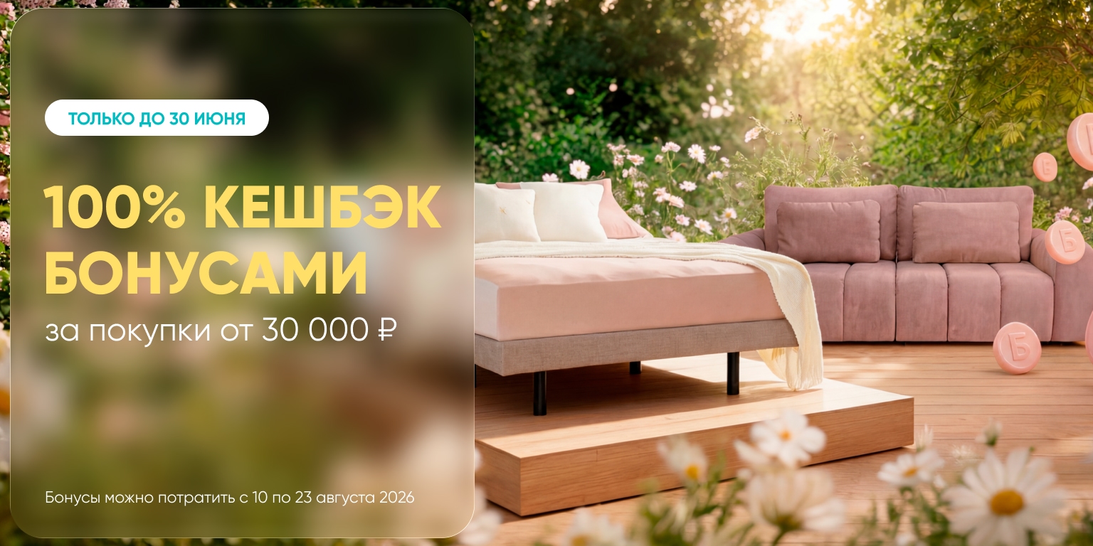 Новинка Диван Энсо