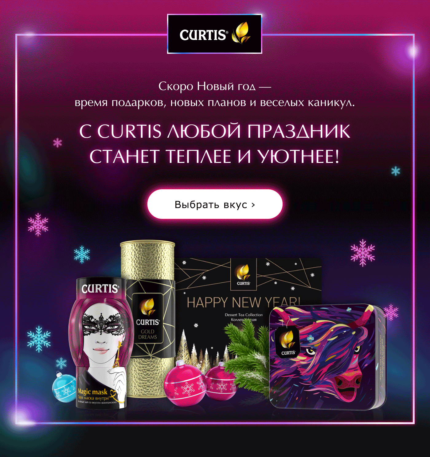 Новый Год Это Время Новых Планов