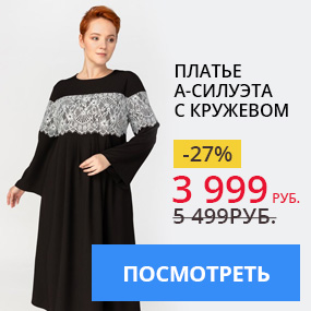 Платье А-силуэта с кружевом