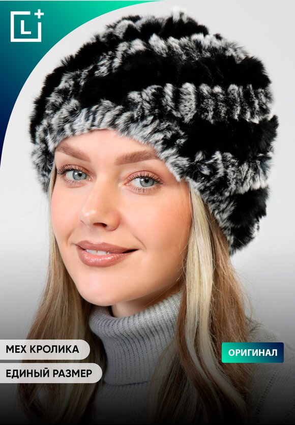 Женская меховая шапка ''Герда''