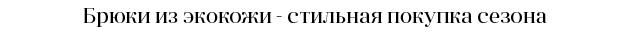 заголовок3