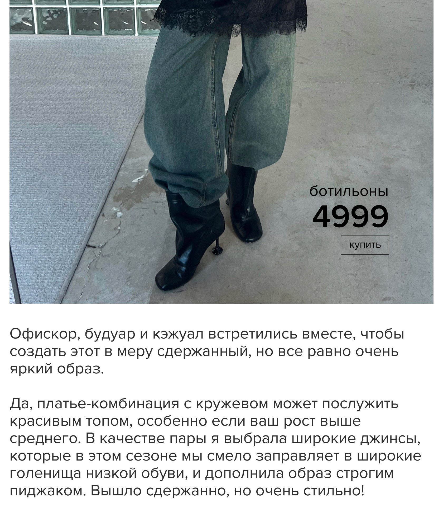 Ботильоны на фигурном каблуке