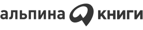 Альпина.Книги