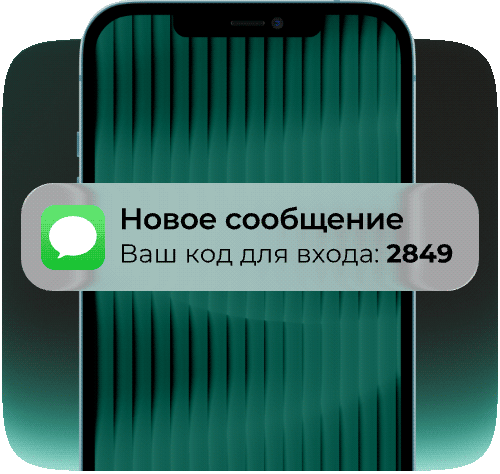 Новое сообщение. Ваш код для входа: 2849