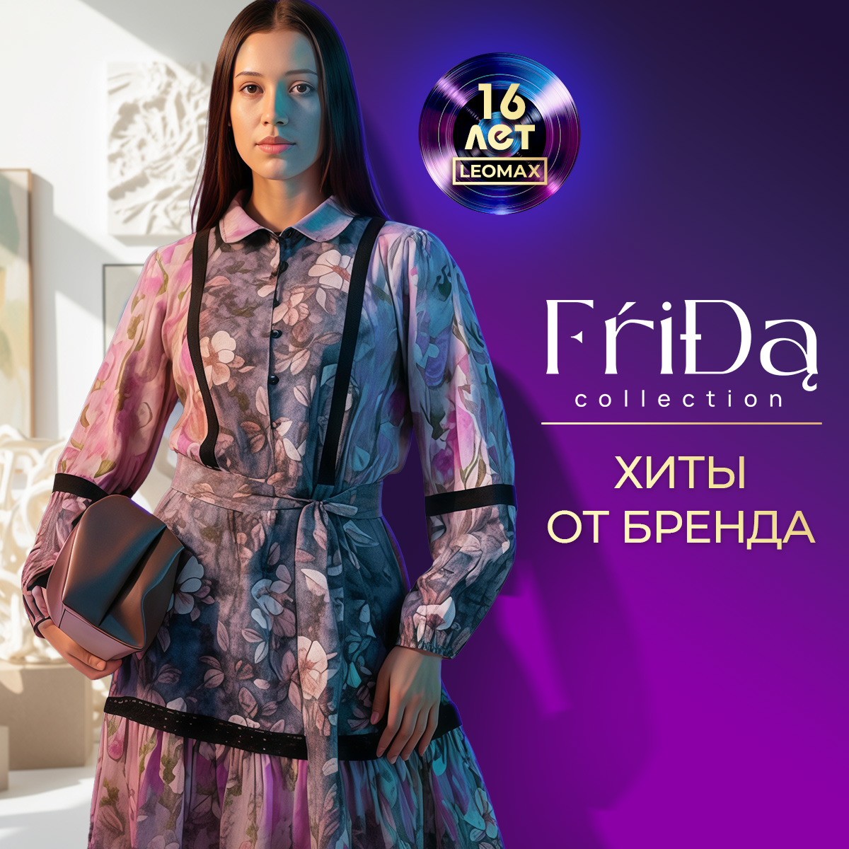 Новая коллекция обуви