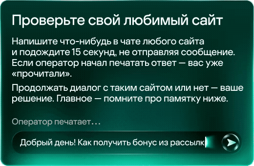 Проверьте свой любимый сайт