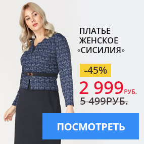 Платье женское «Сисилия»