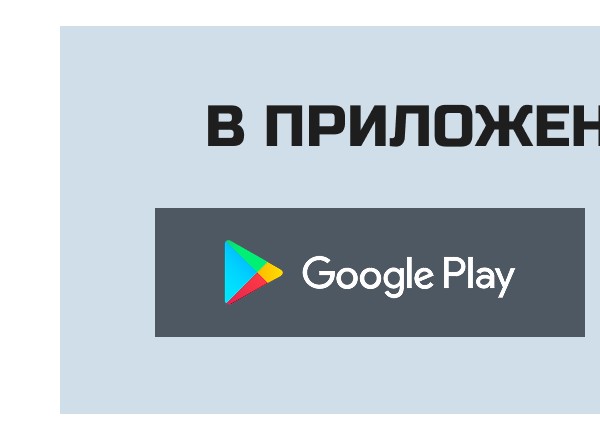 ПРИЛОЖЕНИЕ АНДРОЙД