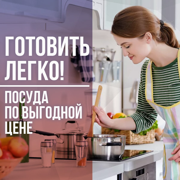 Товары дня