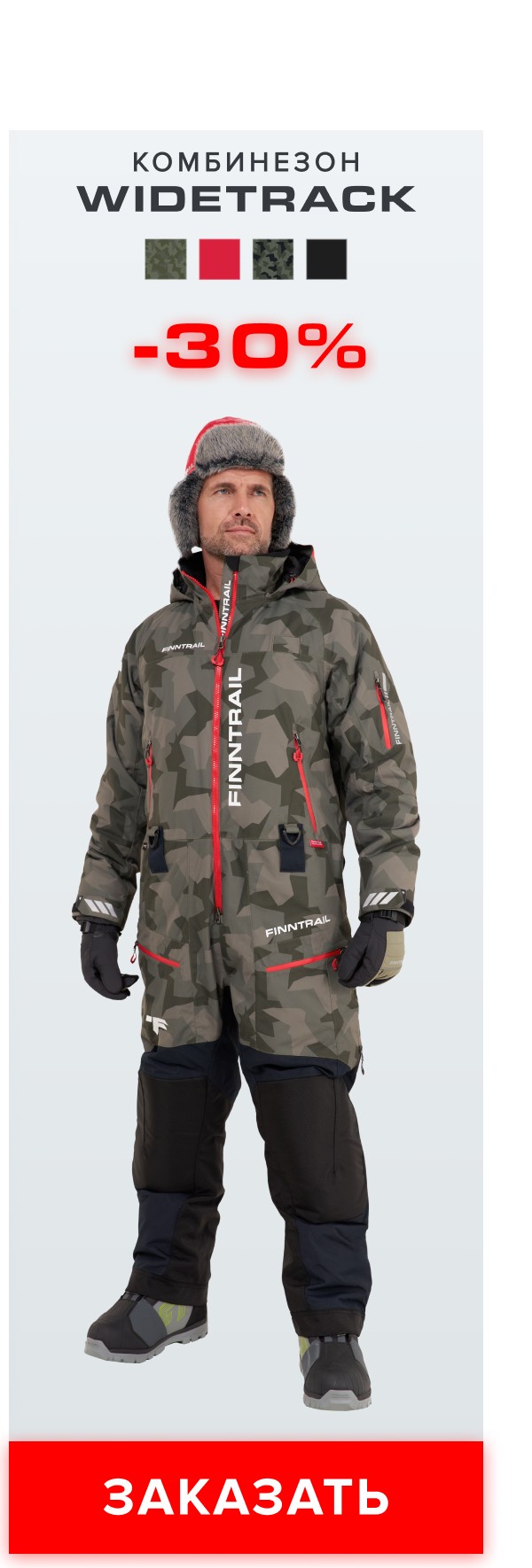 КОМБИНЕЗОН FINNTRAIL WIDETRACK CAMOSHEDOWGREEN