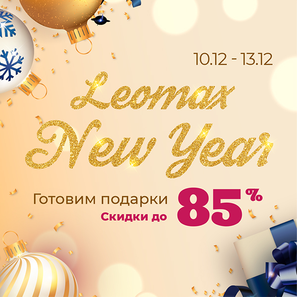 Подарки