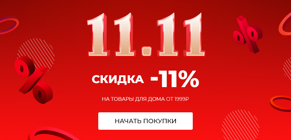 товары для дома