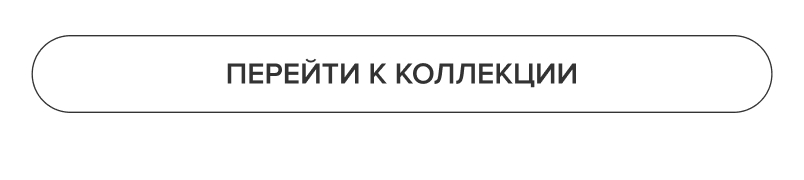 Urban для мужчин