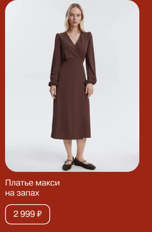 Коричневое платье макси на запах