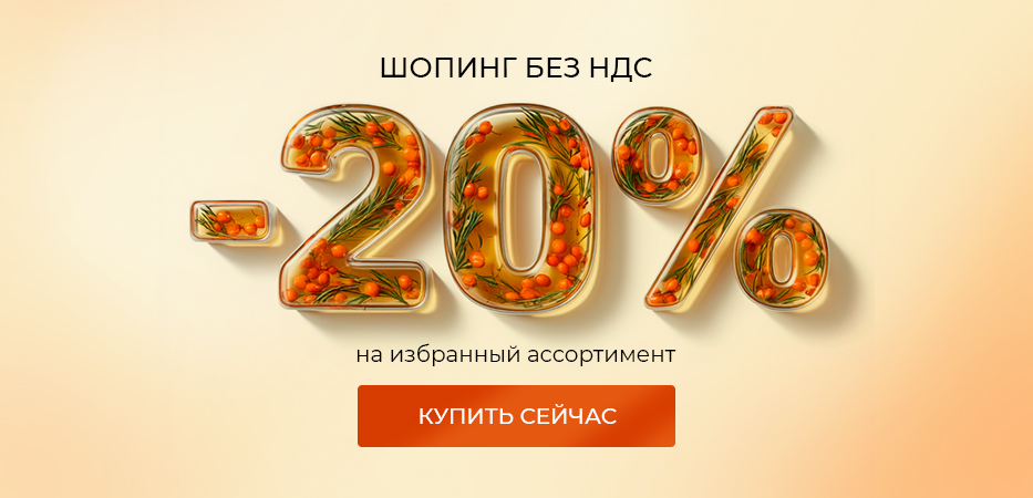 Шопинг без НДС