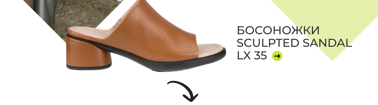 БОСОНОЖКИ SCULPTED SANDAL LX 35