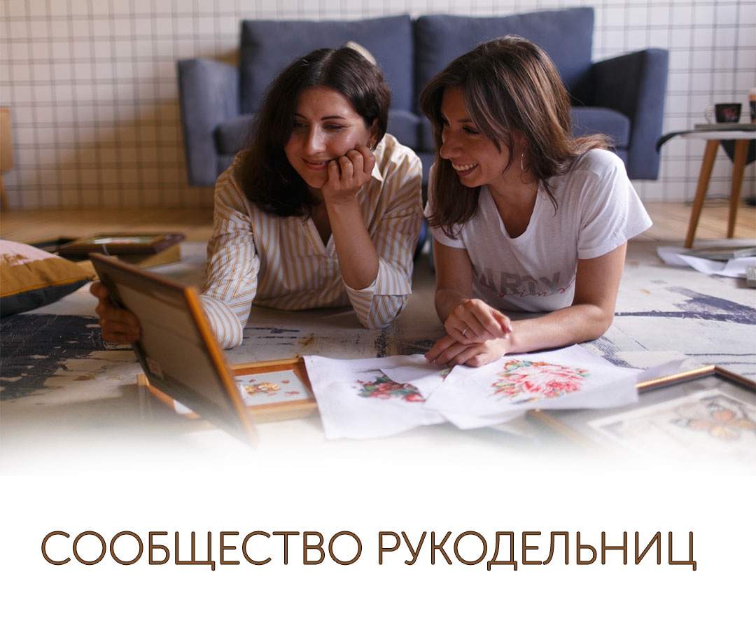Сообщество