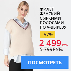 Жилет женский с яркими полосами по V-вырезу