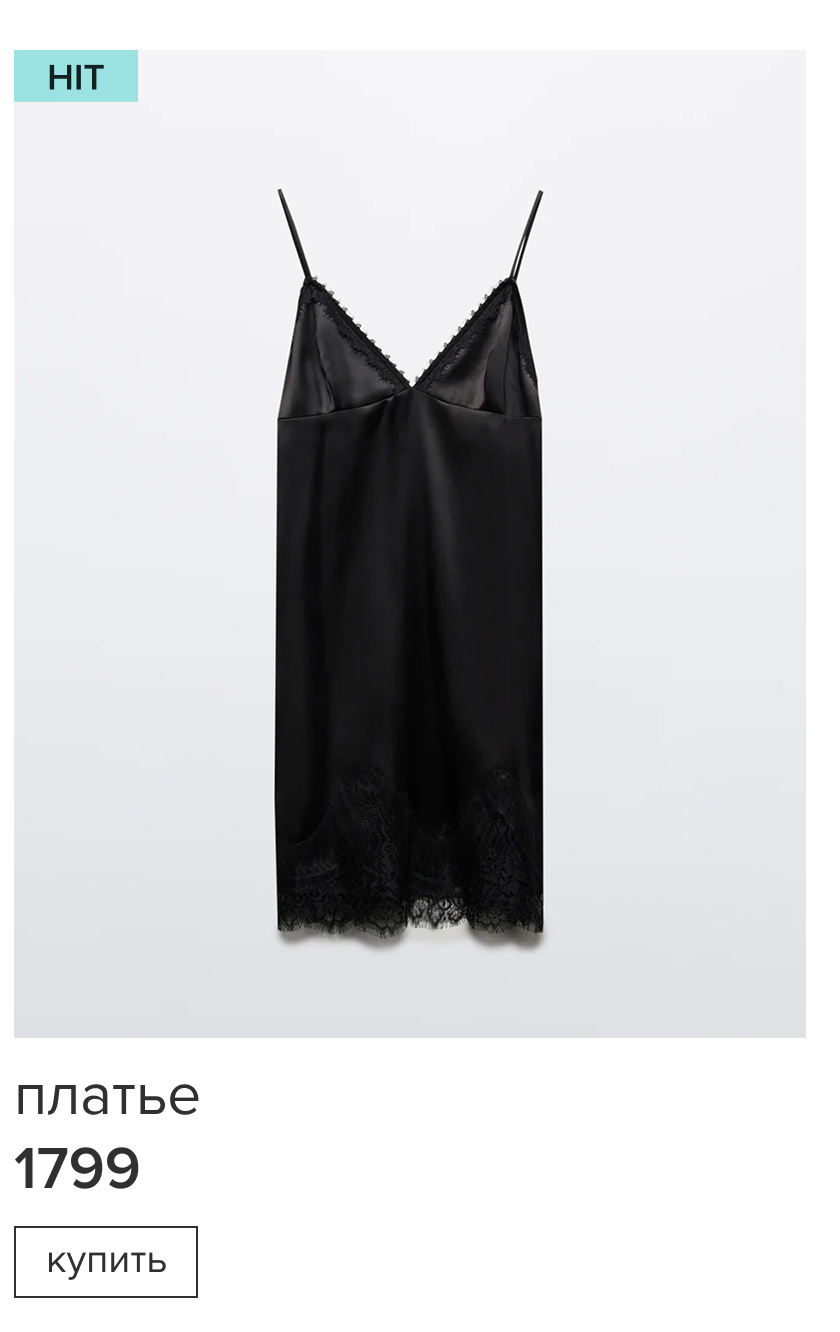 Платье мини атласное с кружевом