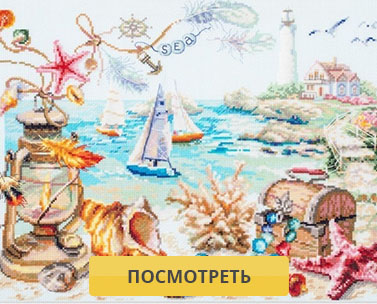 Морской бриз