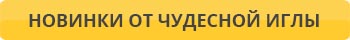 Морской бриз
