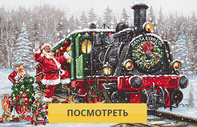 Рождественский поезд