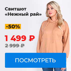 Свитшот