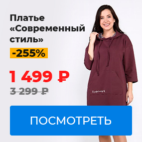 Платье Современный стиль