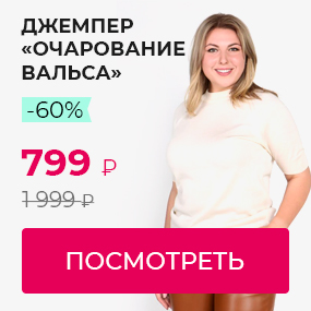 Джемпер